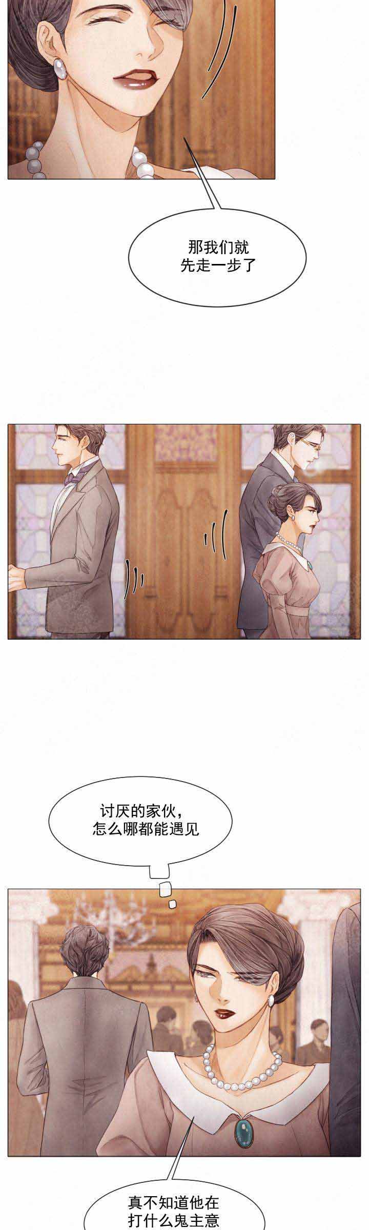 《破碎的少年 （I  II 季）》第78话 第9页