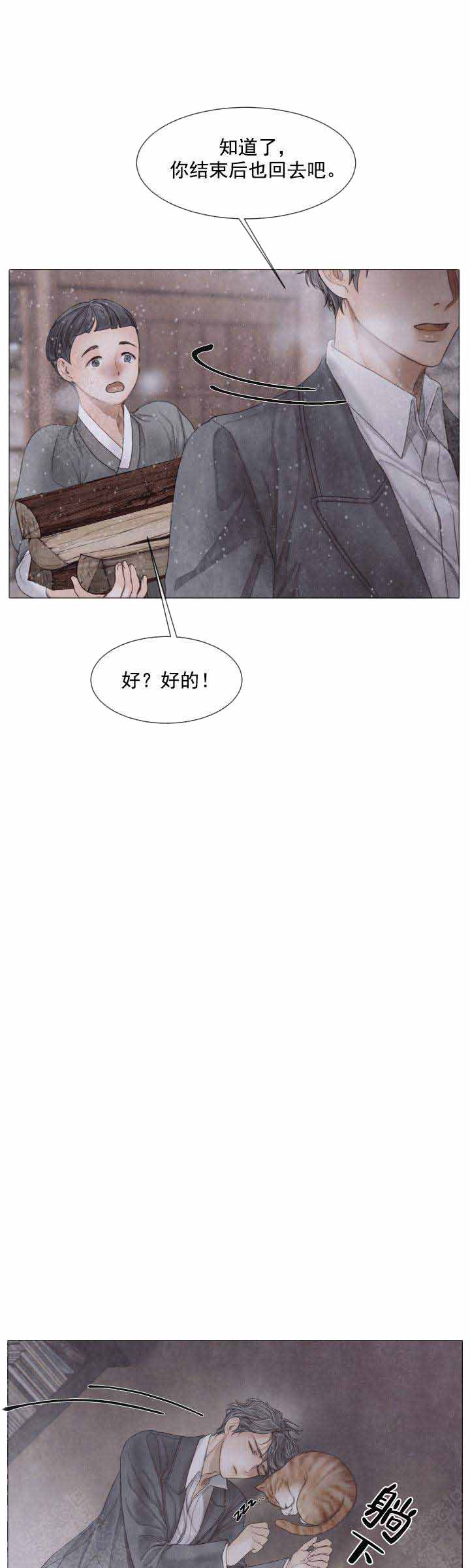 《破碎的少年 （I  II 季）》第80话 第12页