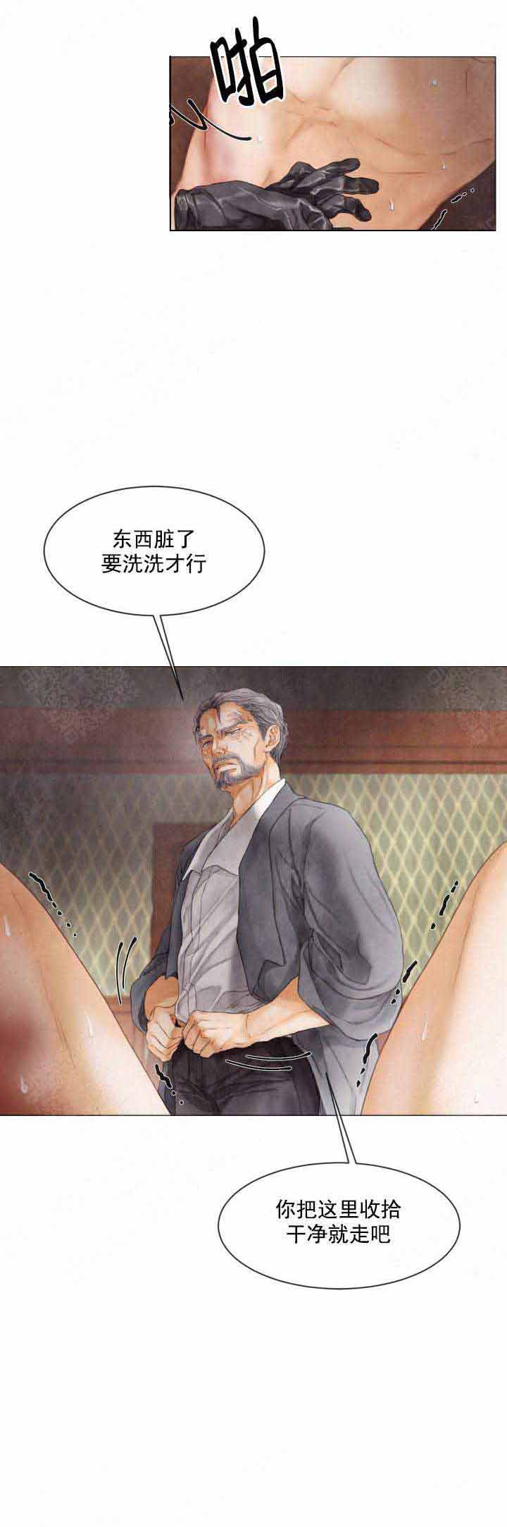 《破碎的少年 （I  II 季）》第82话 第1页