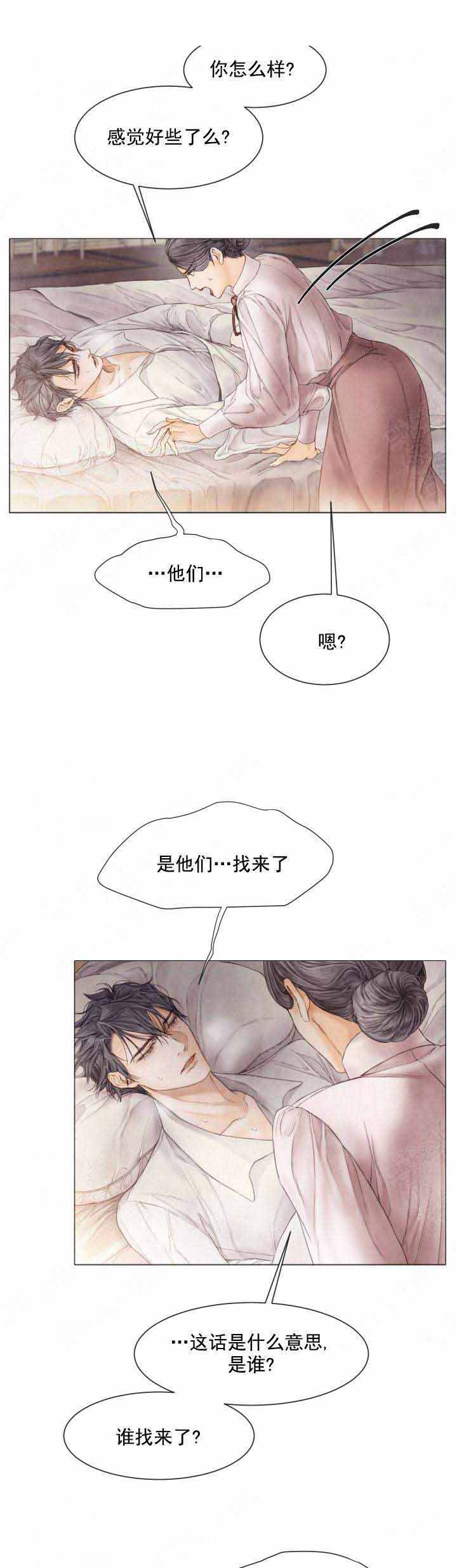 《破碎的少年 （I  II 季）》第82话 第2页