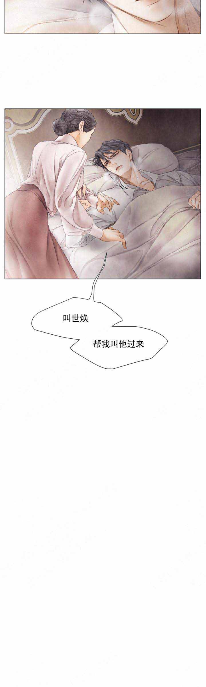 《破碎的少年 （I  II 季）》第82话 第7页