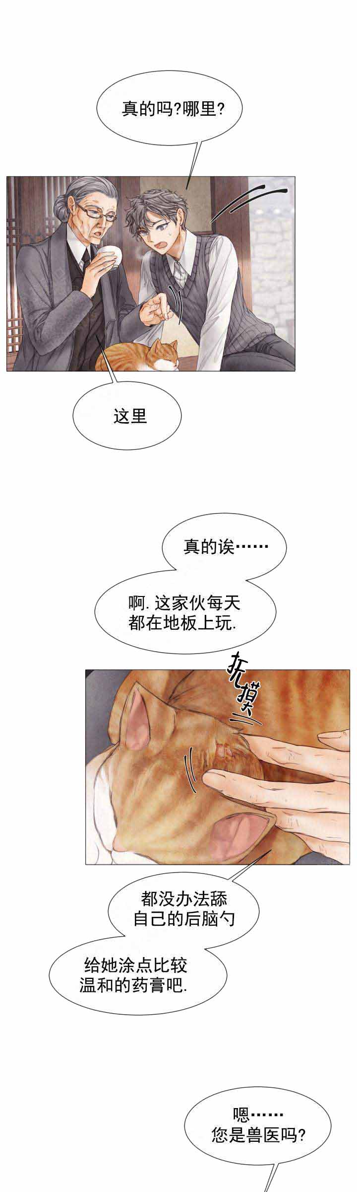 《破碎的少年 （I  II 季）》第83话 第11页