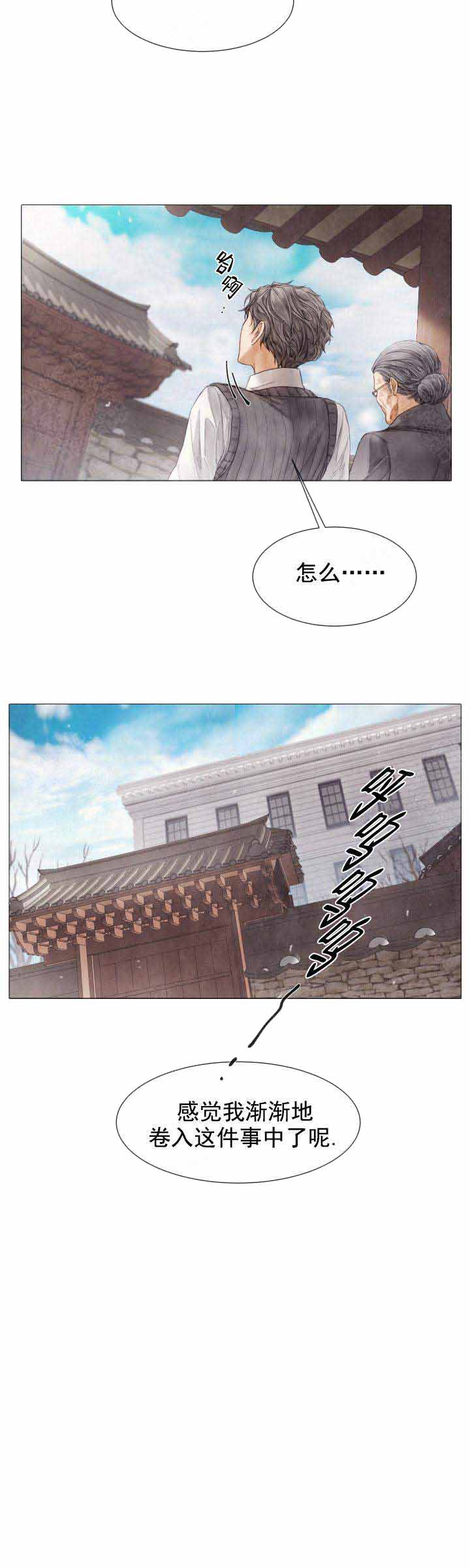 《破碎的少年 （I  II 季）》第83话 第15页