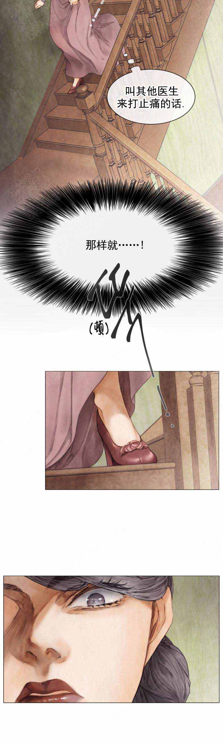 《破碎的少年 （I  II 季）》第83话 第3页