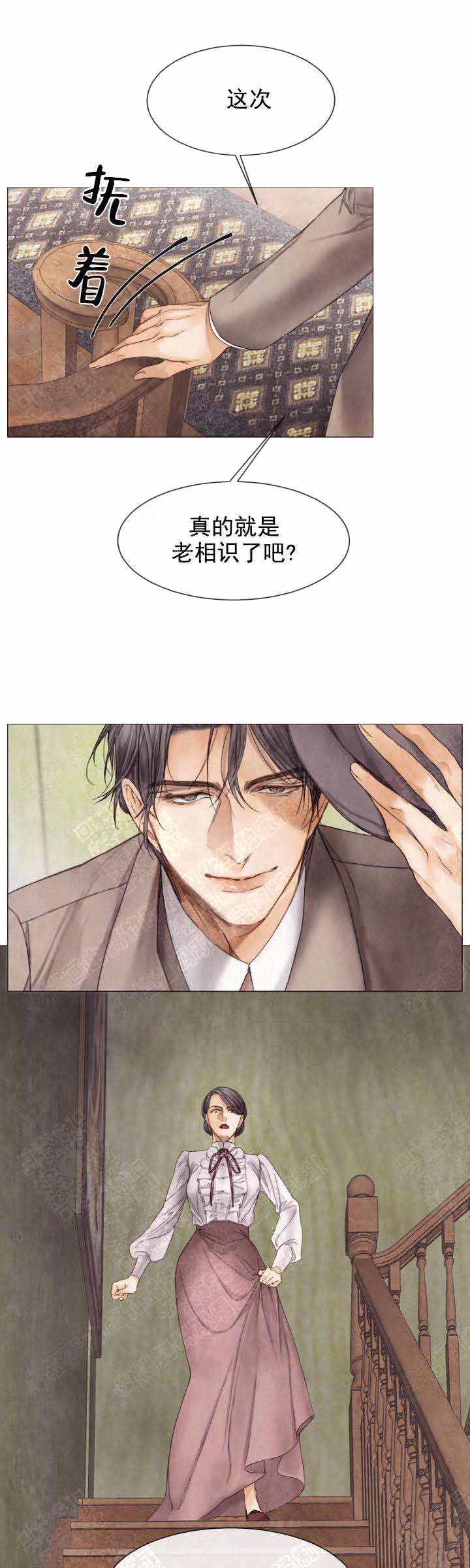 《破碎的少年 （I  II 季）》第83话 第4页