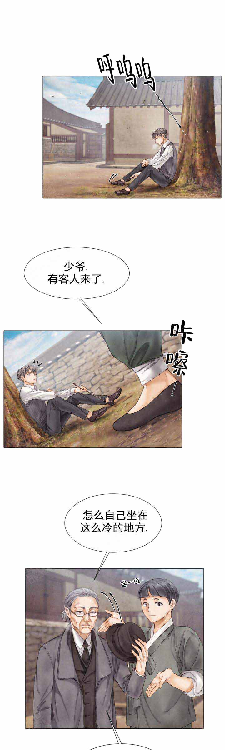 《破碎的少年 （I  II 季）》第83话 第6页