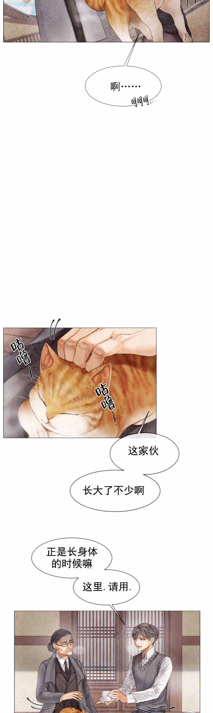《破碎的少年 （I  II 季）》第83话 第9页