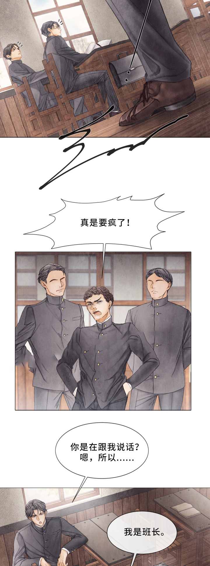 《破碎的少年 （I  II 季）》第85话 第12页
