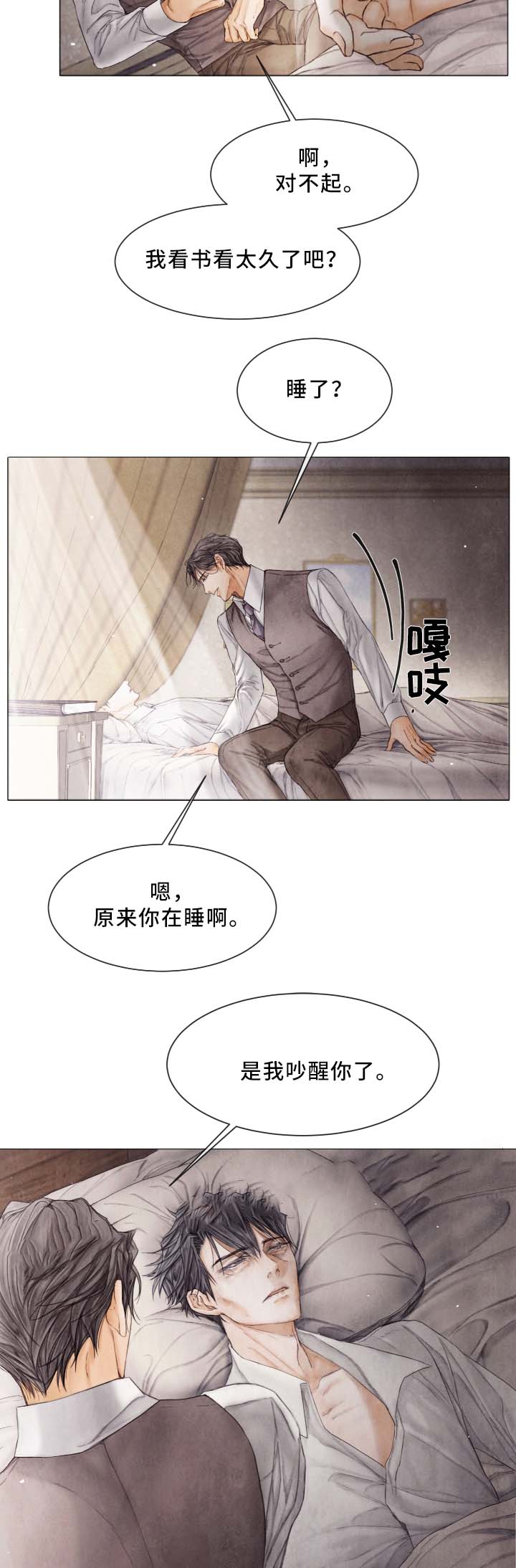 《破碎的少年 （I  II 季）》第85话 第2页