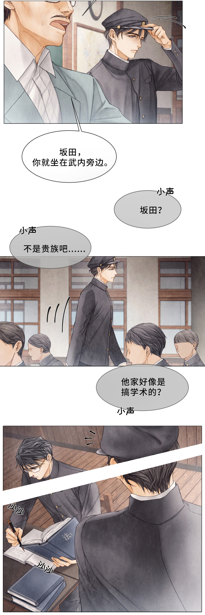 《破碎的少年 （I  II 季）》第85话 第6页