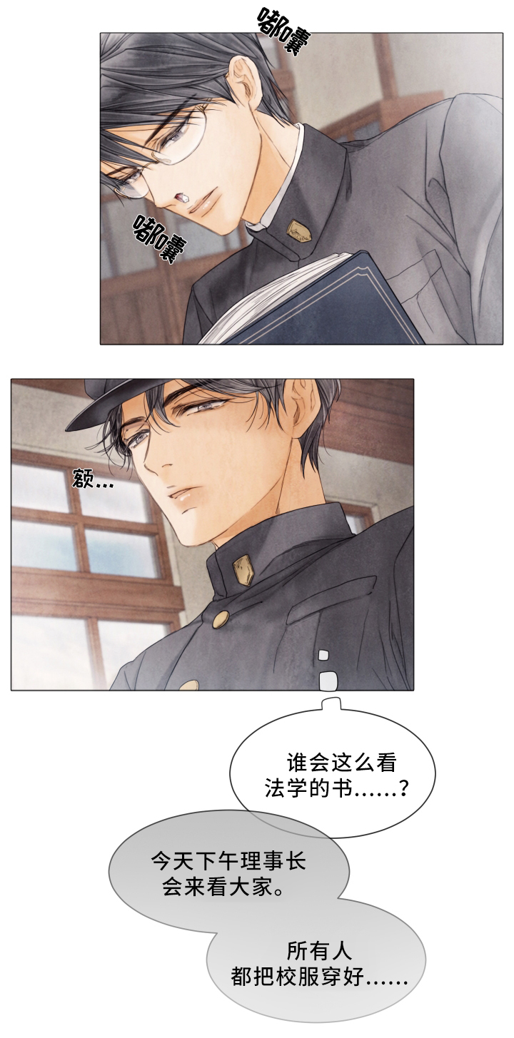 《破碎的少年 （I  II 季）》第85话 第7页