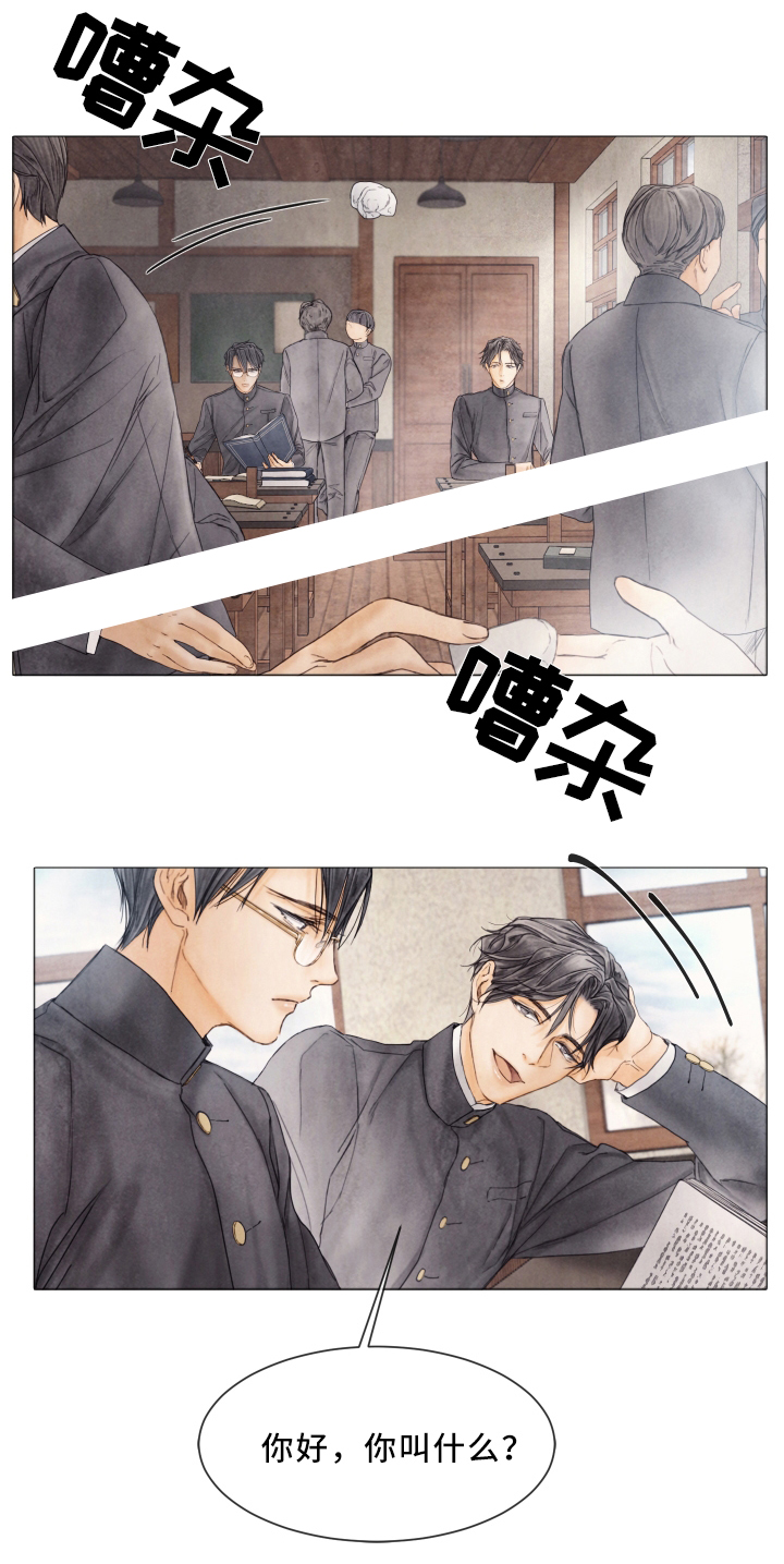 《破碎的少年 （I  II 季）》第85话 第8页