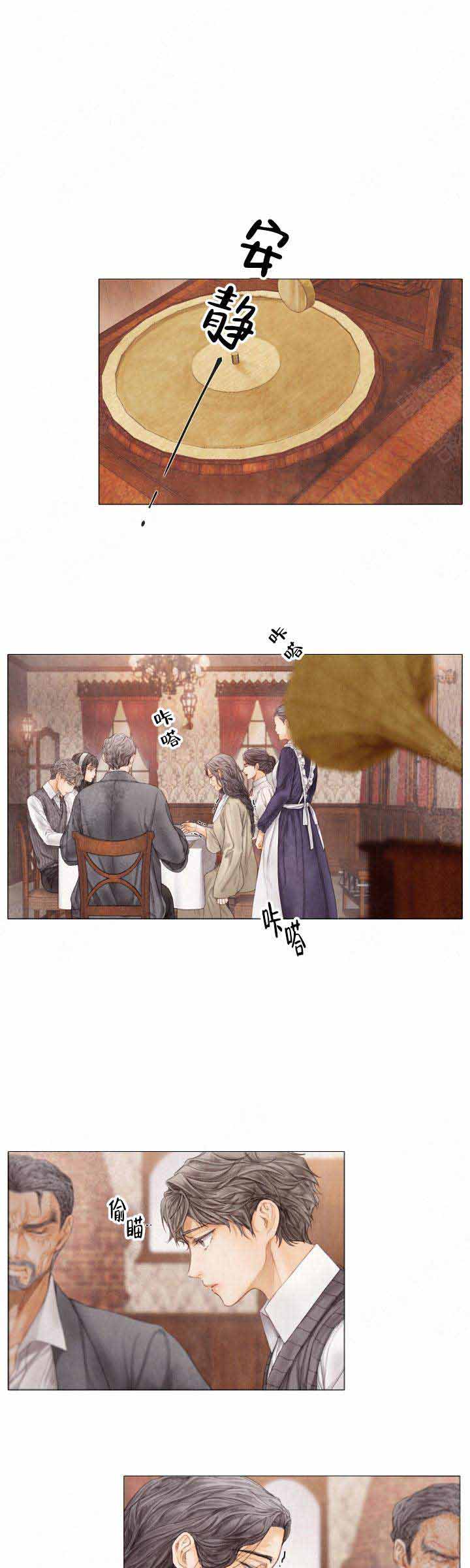 《破碎的少年 （I  II 季）》第81话 第1页