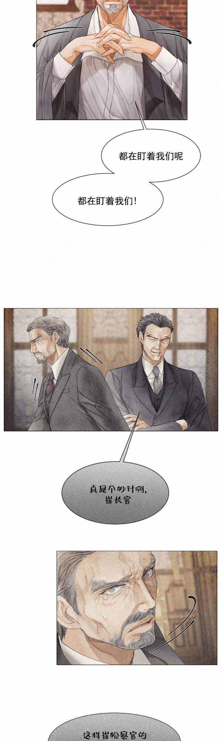 《破碎的少年 （I  II 季）》第81话 第5页