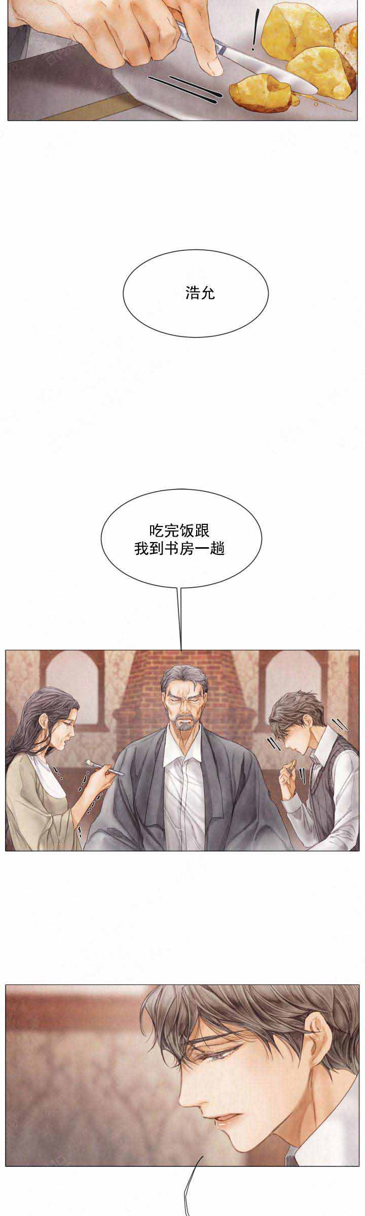 《破碎的少年 （I  II 季）》第81话 第7页