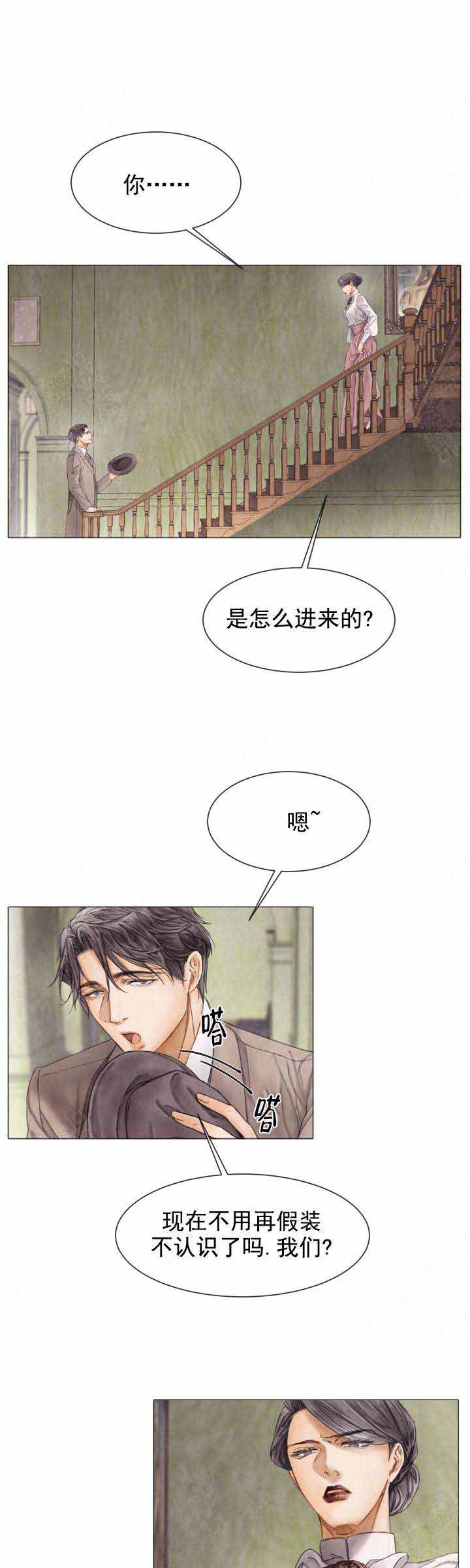 《破碎的少年 （I  II 季）》第84话 第1页