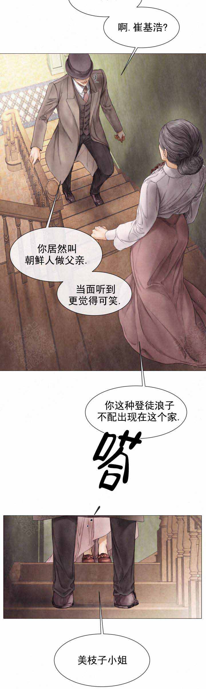 《破碎的少年 （I  II 季）》第84话 第4页