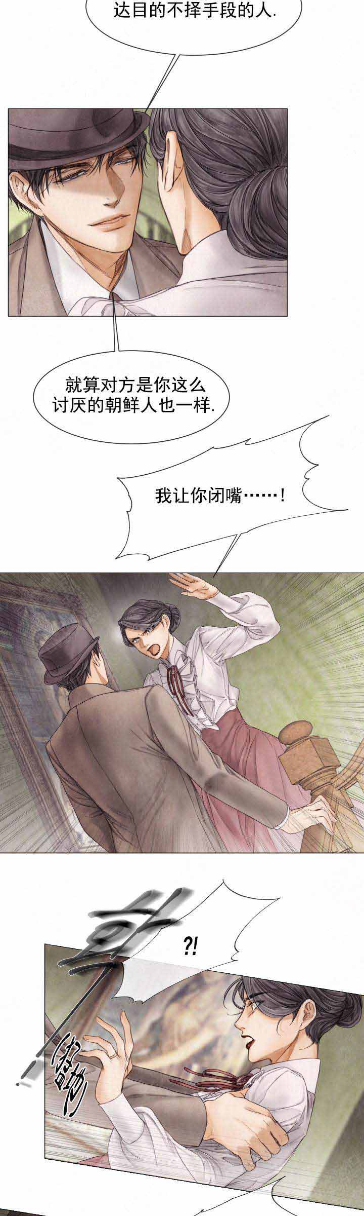 《破碎的少年 （I  II 季）》第84话 第6页