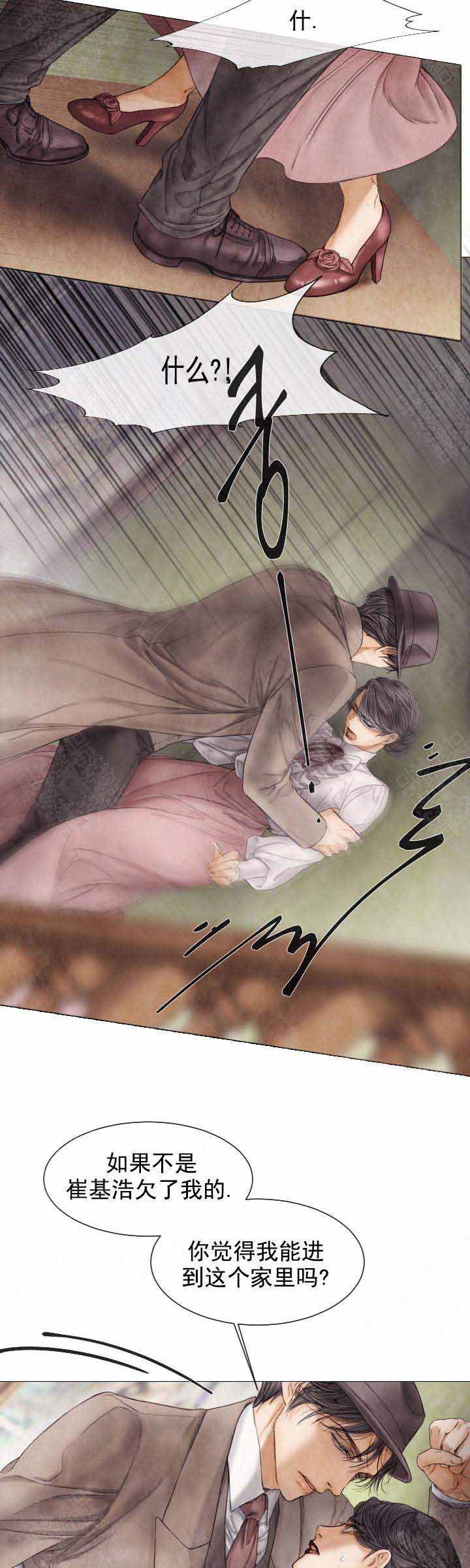 《破碎的少年 （I  II 季）》第84话 第7页