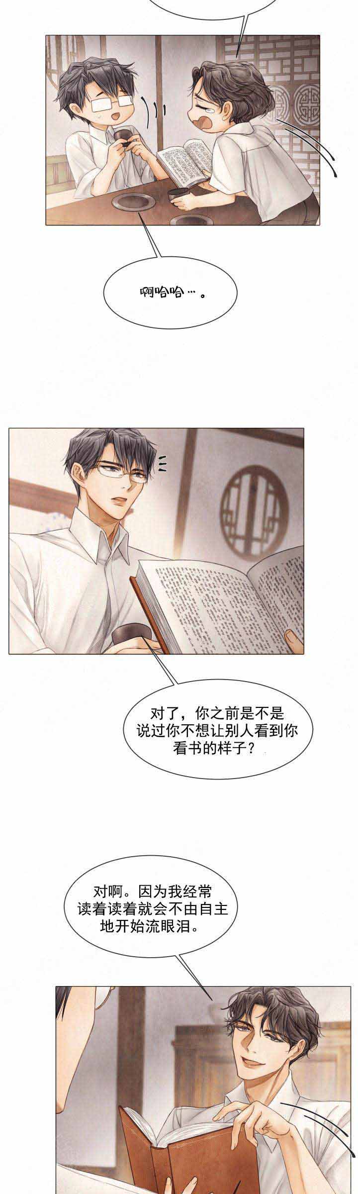《破碎的少年 （I  II 季）》第89话 第12页
