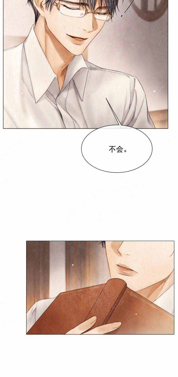 《破碎的少年 （I  II 季）》第89话 第14页