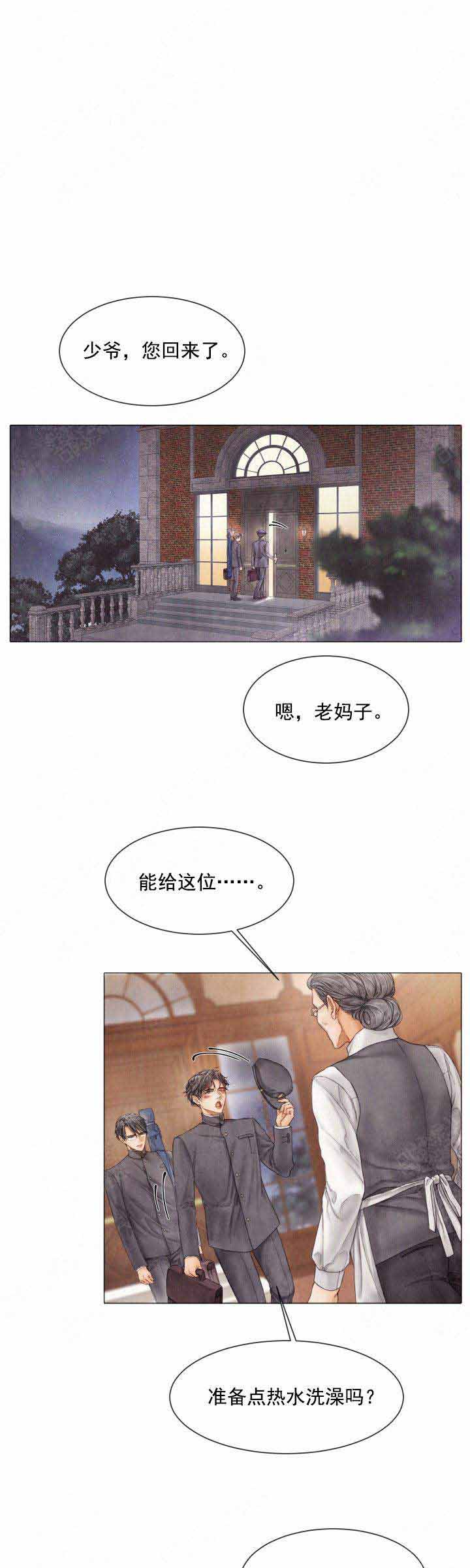 《破碎的少年 （I  II 季）》第89话 第1页