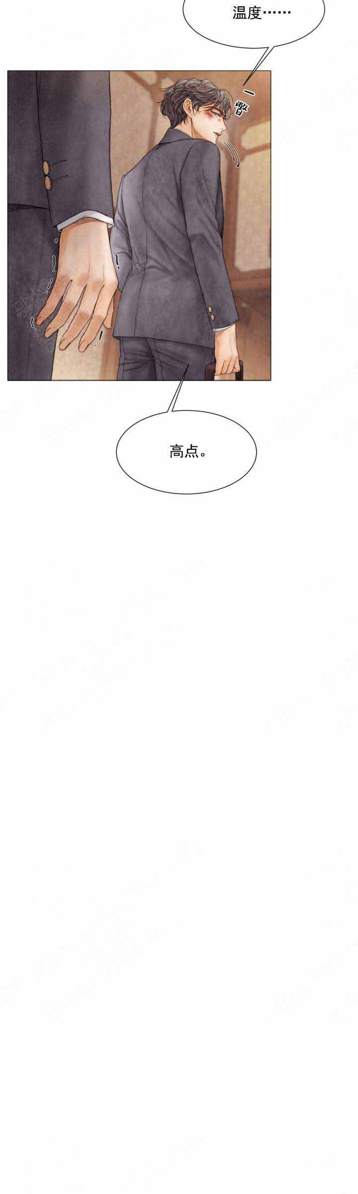 《破碎的少年 （I  II 季）》第89话 第2页