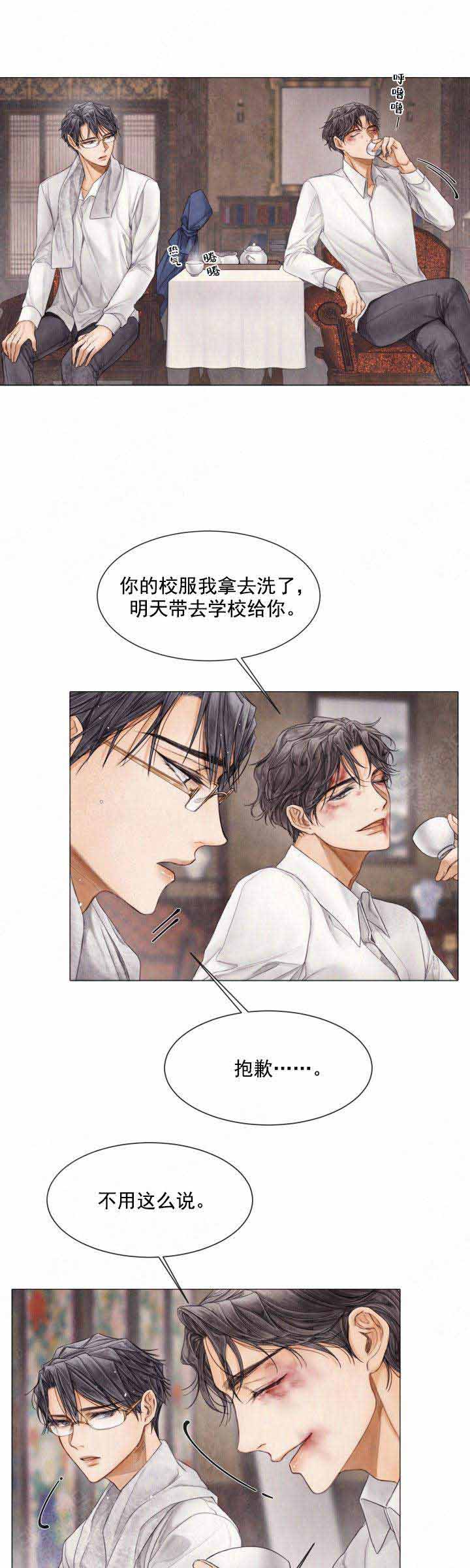 《破碎的少年 （I  II 季）》第89话 第6页