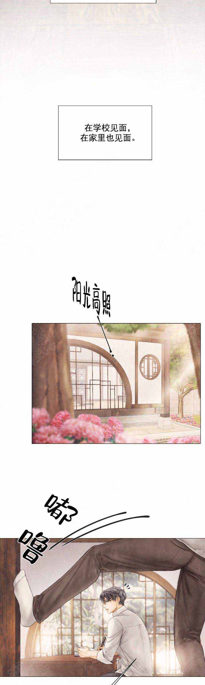 《破碎的少年 （I  II 季）》第89话 第8页