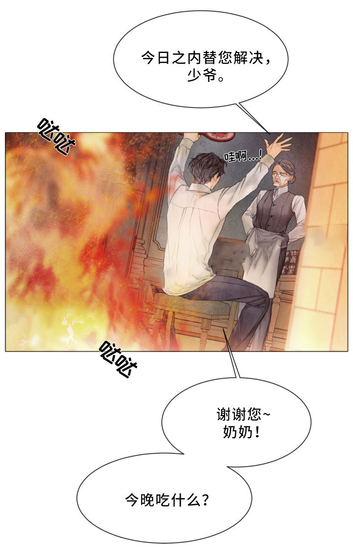 《破碎的少年 （I  II 季）》第86话 第13页