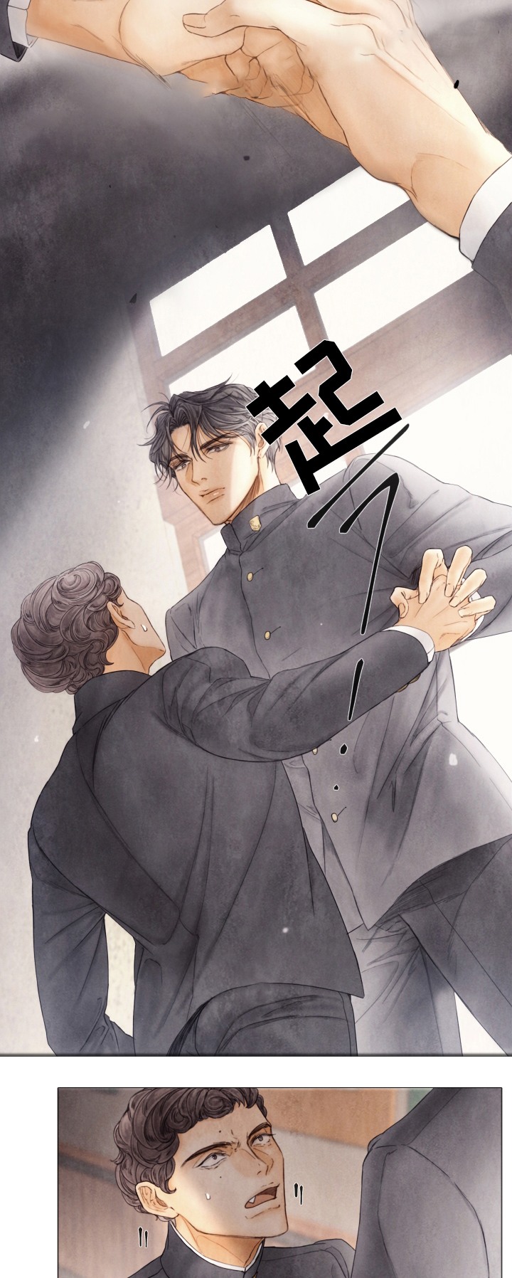 《破碎的少年 （I  II 季）》第86话 第2页