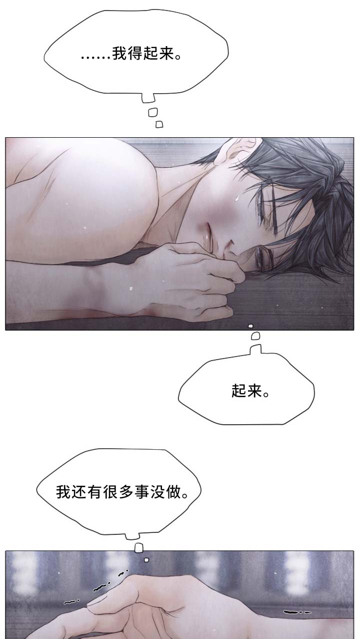 《破碎的少年 （I  II 季）》第88话 第10页