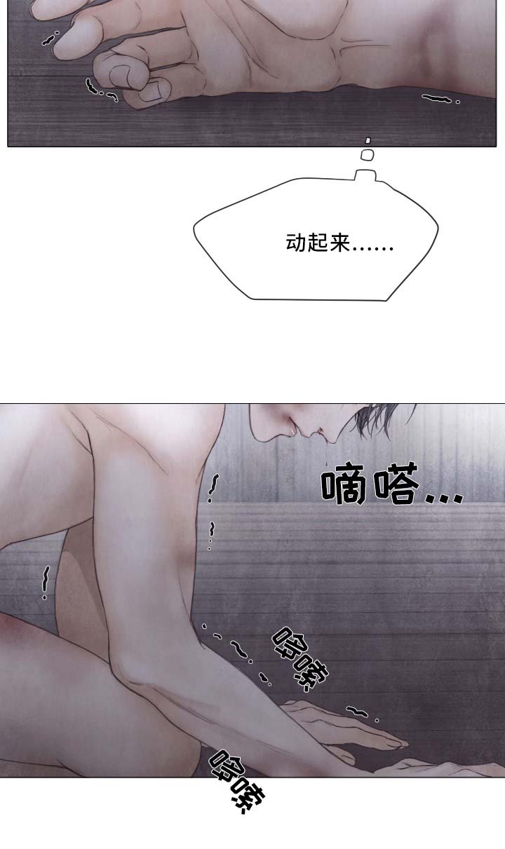 《破碎的少年 （I  II 季）》第88话 第11页