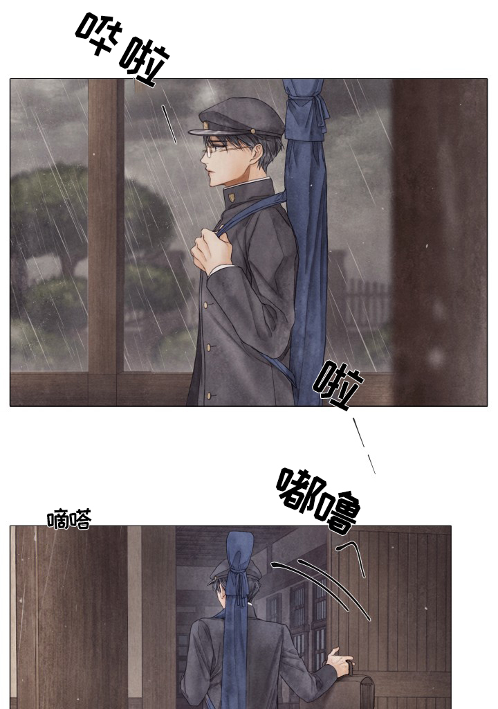 《破碎的少年 （I  II 季）》第88话 第1页