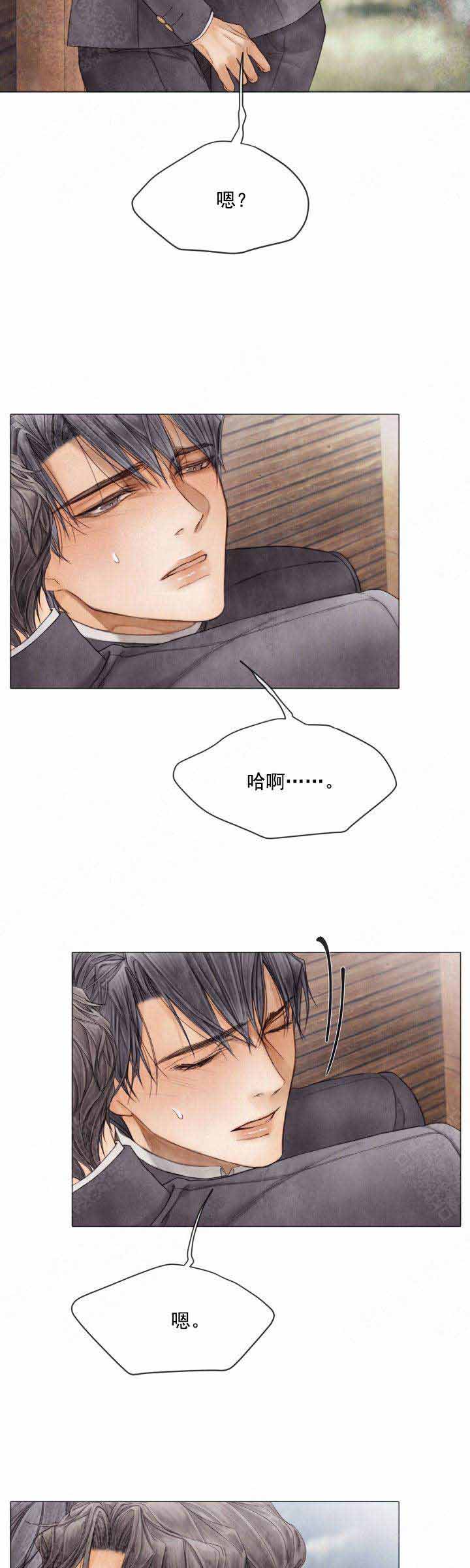 《破碎的少年 （I  II 季）》第90话 第11页