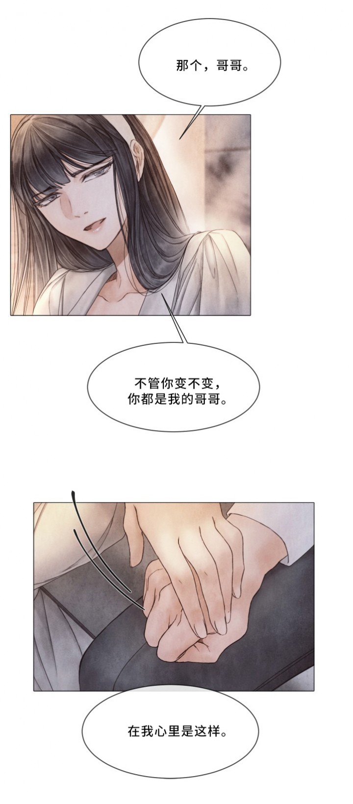 《破碎的少年 （I  II 季）》第95话 第13页