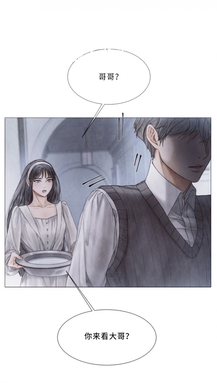 《破碎的少年 （I  II 季）》第95话 第2页
