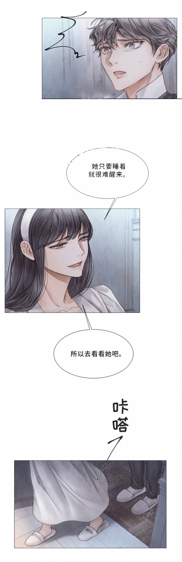 《破碎的少年 （I  II 季）》第95话 第6页