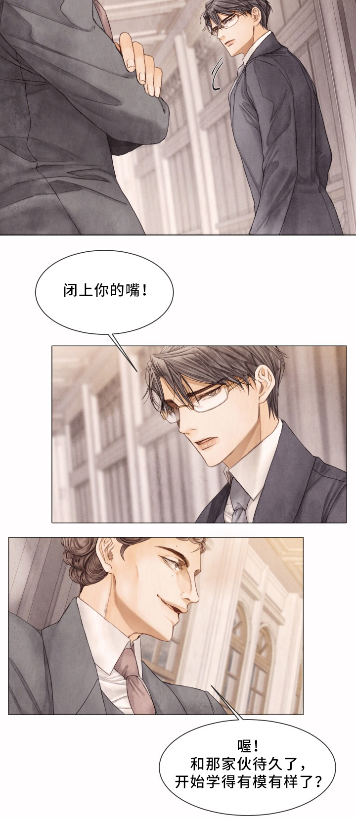 《破碎的少年 （I  II 季）》第91话 第6页