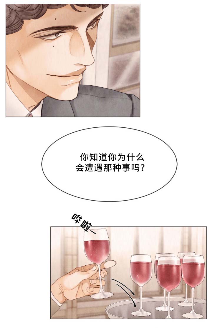 《破碎的少年 （I  II 季）》第91话 第8页