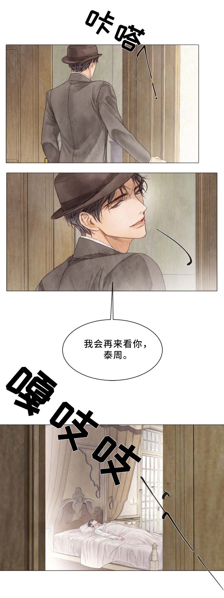 《破碎的少年 （I  II 季）》第92话 第11页