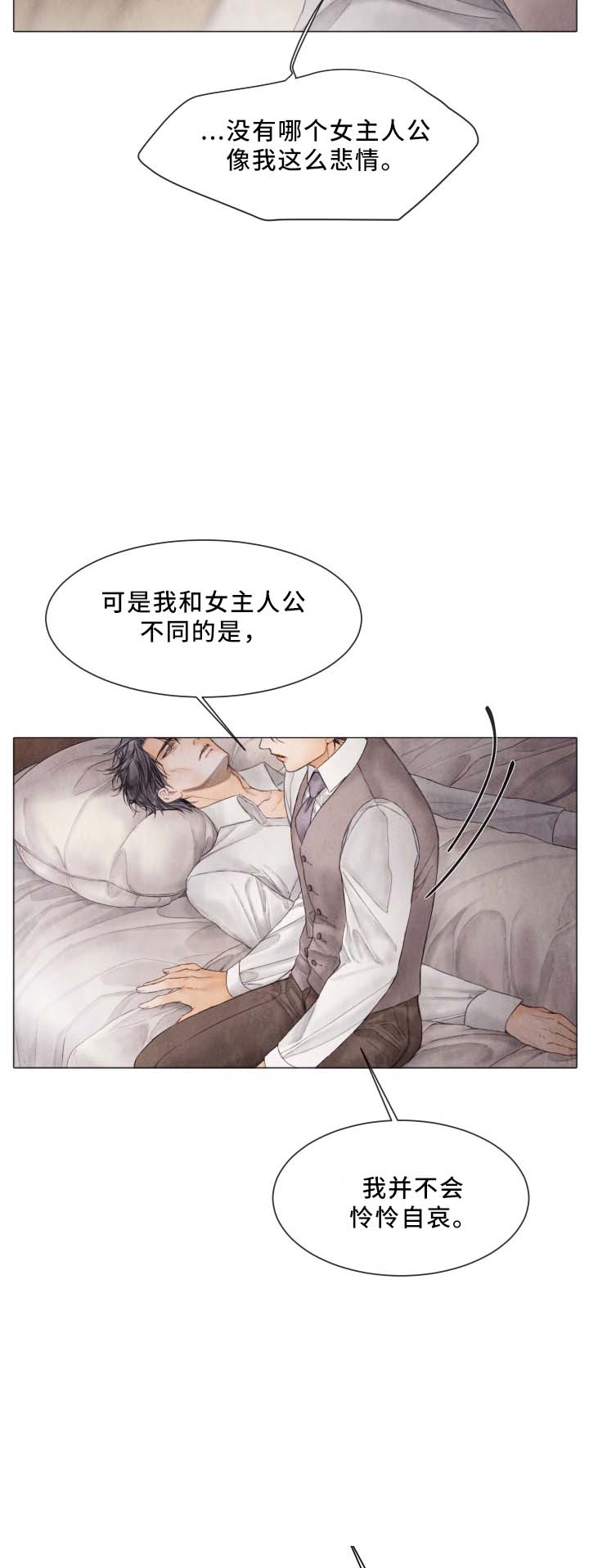 《破碎的少年 （I  II 季）》第92话 第9页