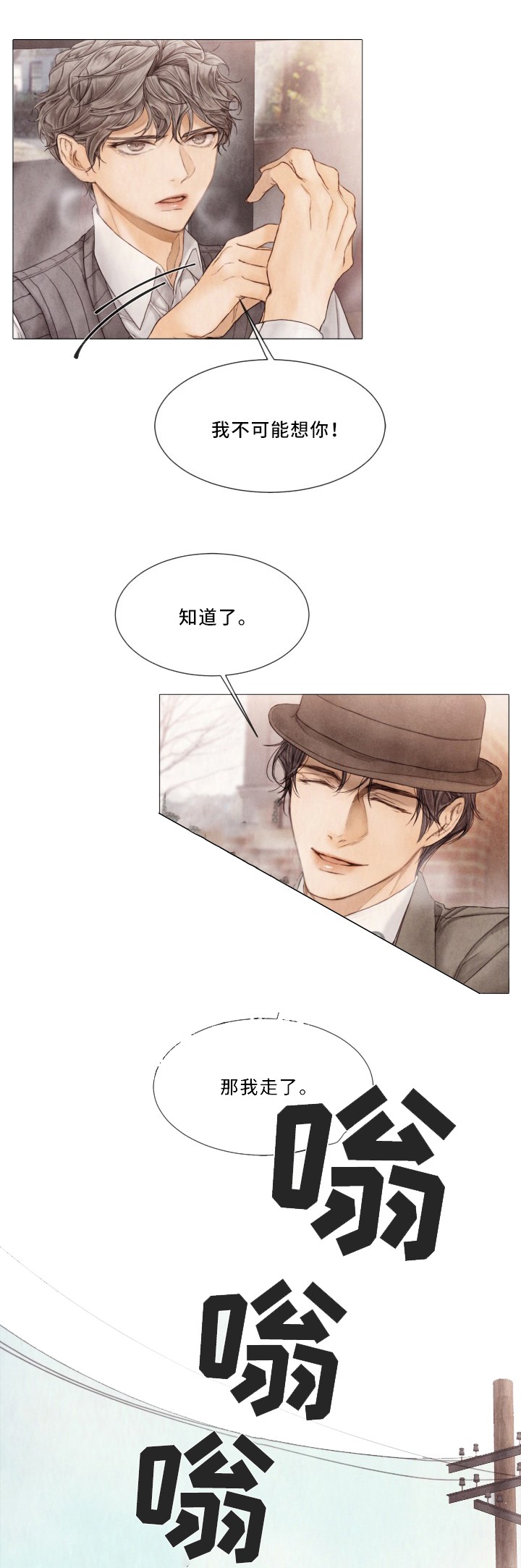 《破碎的少年 （I  II 季）》第93话 第14页