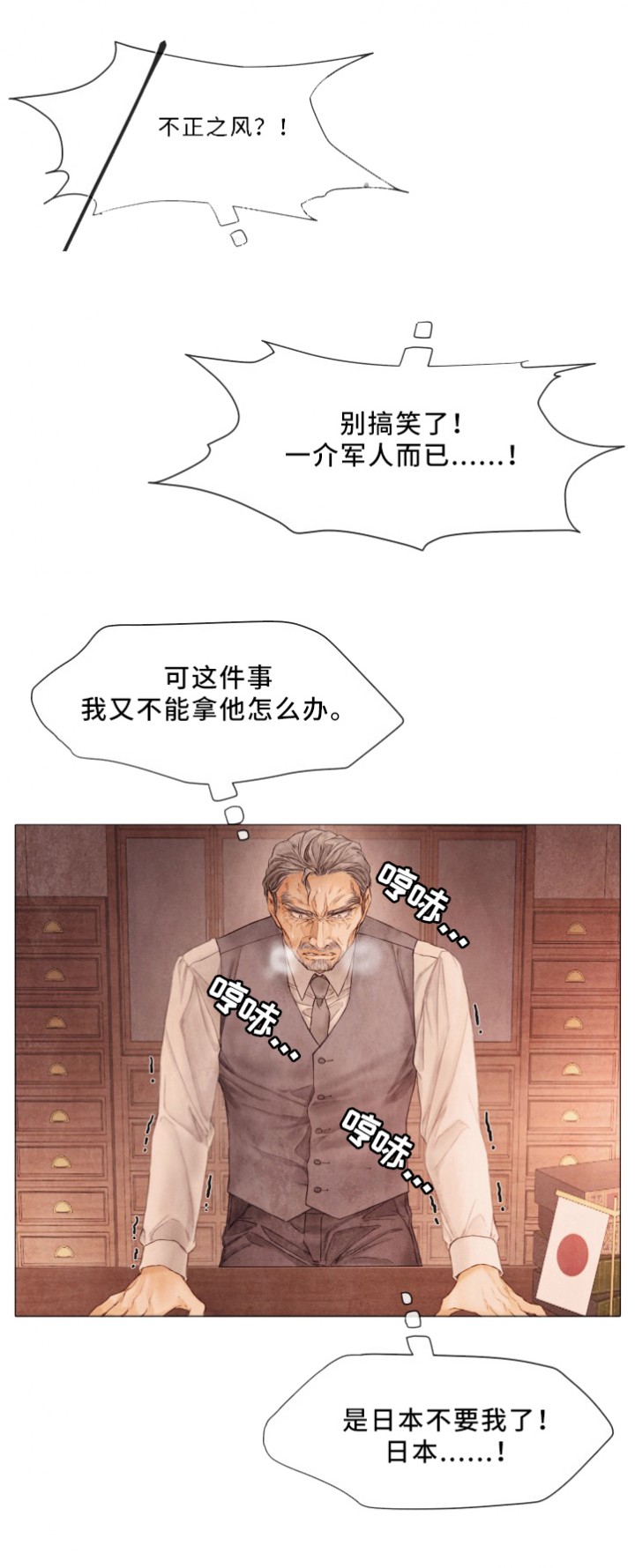 《破碎的少年 （I  II 季）》第94话 第2页