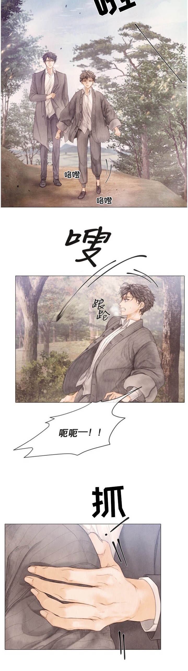 《破碎的少年 （I  II 季）》第96话 第15页