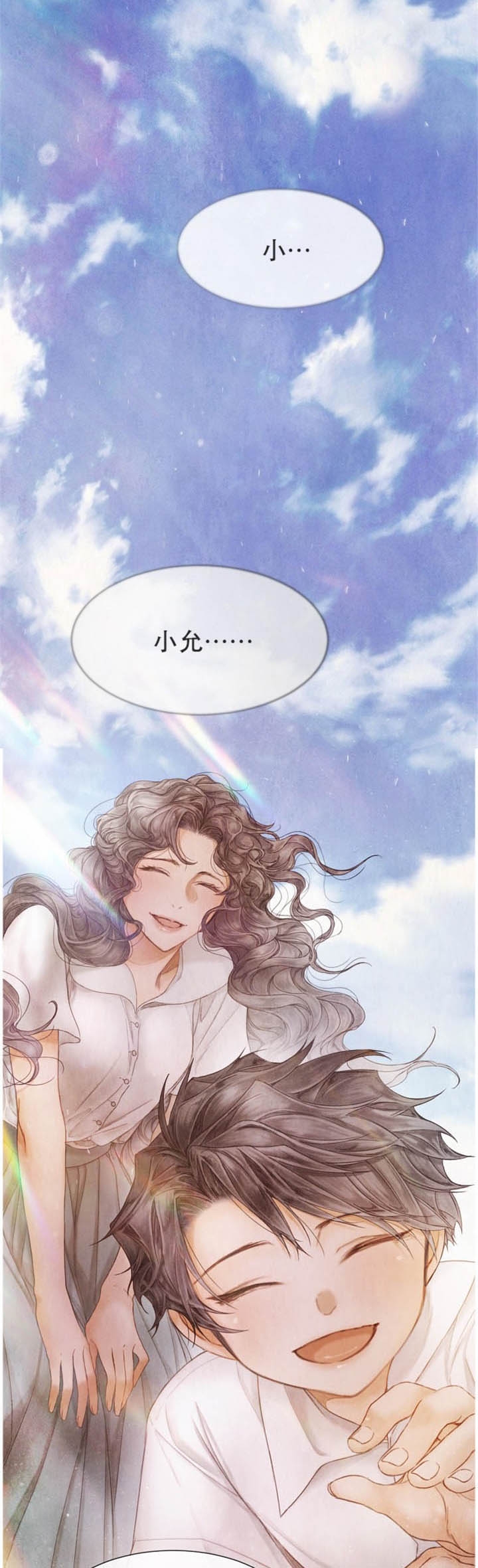 《破碎的少年 （I  II 季）》第96话 第1页