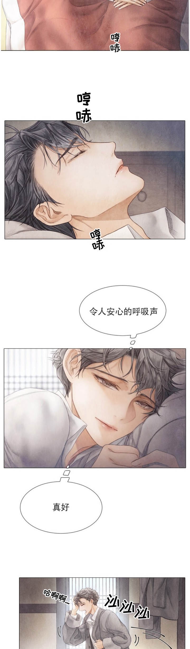 《破碎的少年 （I  II 季）》第96话 第3页