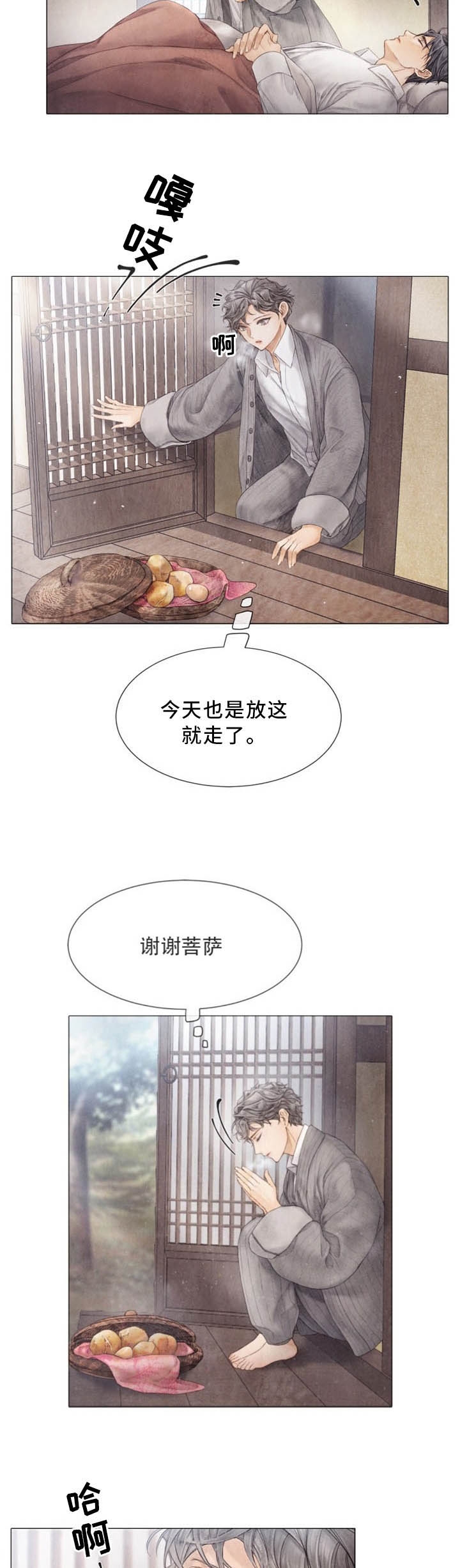 《破碎的少年 （I  II 季）》第96话 第4页