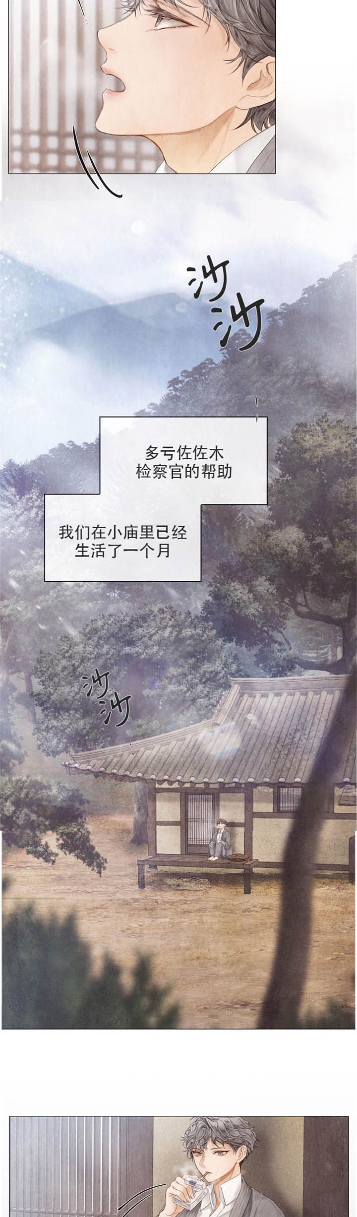 《破碎的少年 （I  II 季）》第96话 第5页