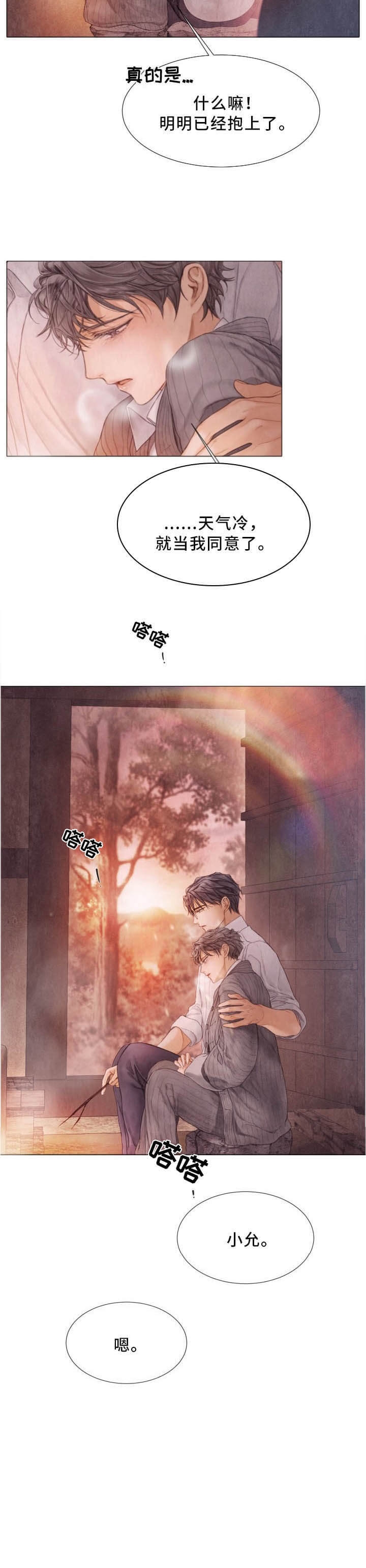 《破碎的少年 （I  II 季）》第98话 第12页